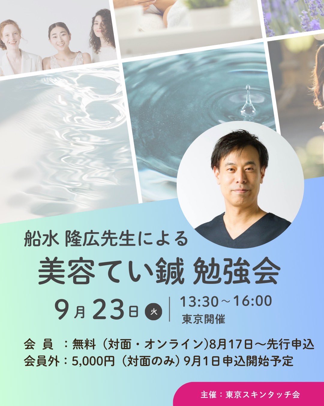 美容てい鍼