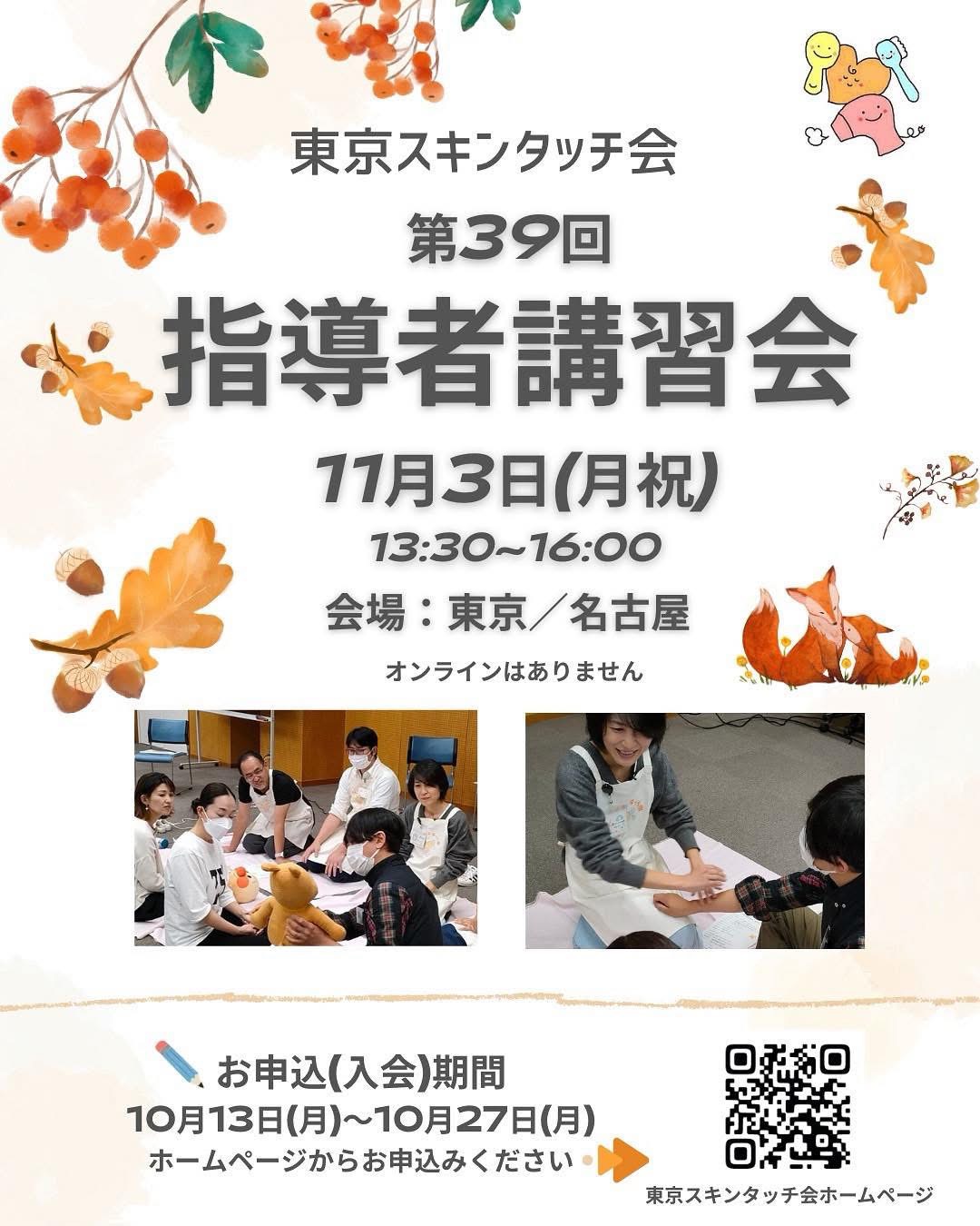 指導者